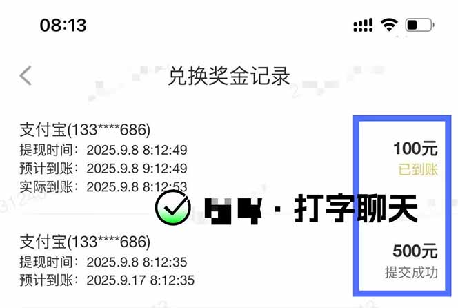 图片[2]-打字搞钱，1小时狂赚300+多劳多得，有手就能做！ - 副业心选-副业心选