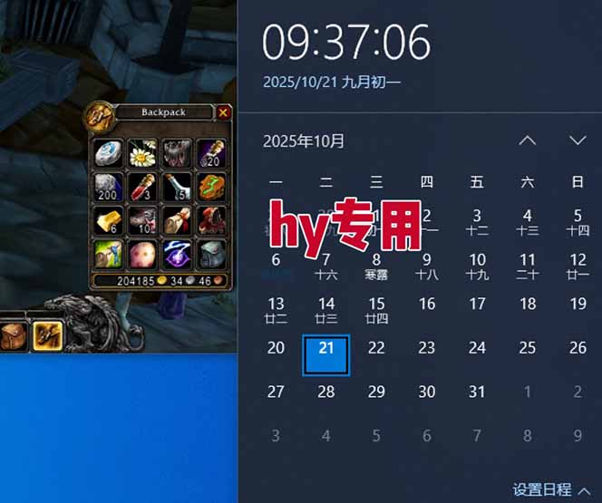 图片[3]-游戏搬砖项目，月入1W+，稳定持续收益，副业兼职赚钱必看！ - 副业心选-副业心选