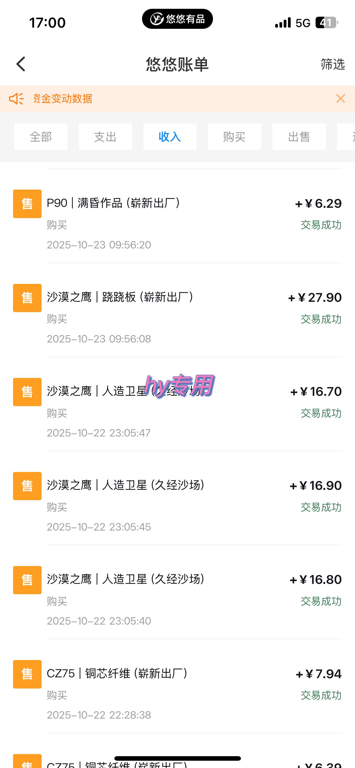 图片[4]-25年底搞钱回家过年，自动游戏挂机掘金，日入千元！ - 副业心选-副业心选