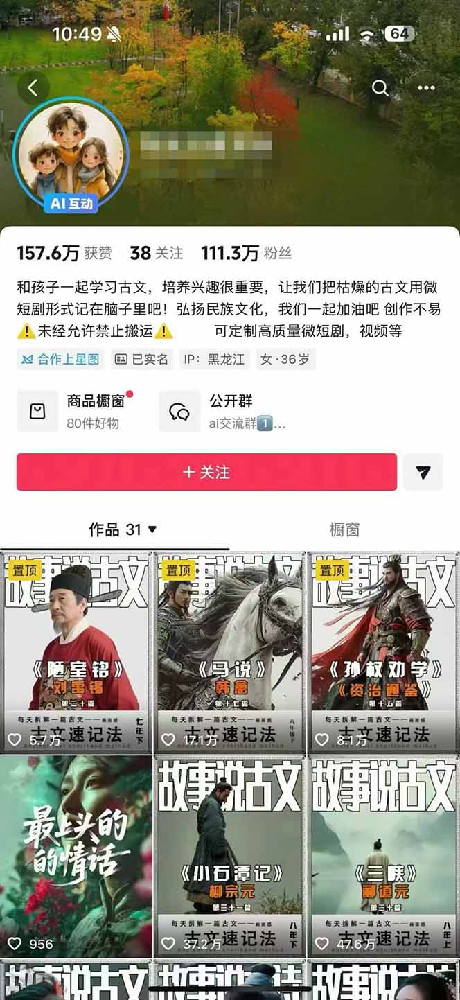 图片[3]-AI故事说古文短视频实操课：涵盖文案创作+AI绘图+视频生成，单号月涨粉10w - 副业心选-副业心选
