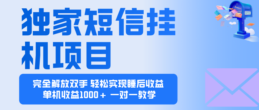 2025全新电脑挂机项目  操作简单，单机当天收益1000+，收益无上限，可…-副业心选
