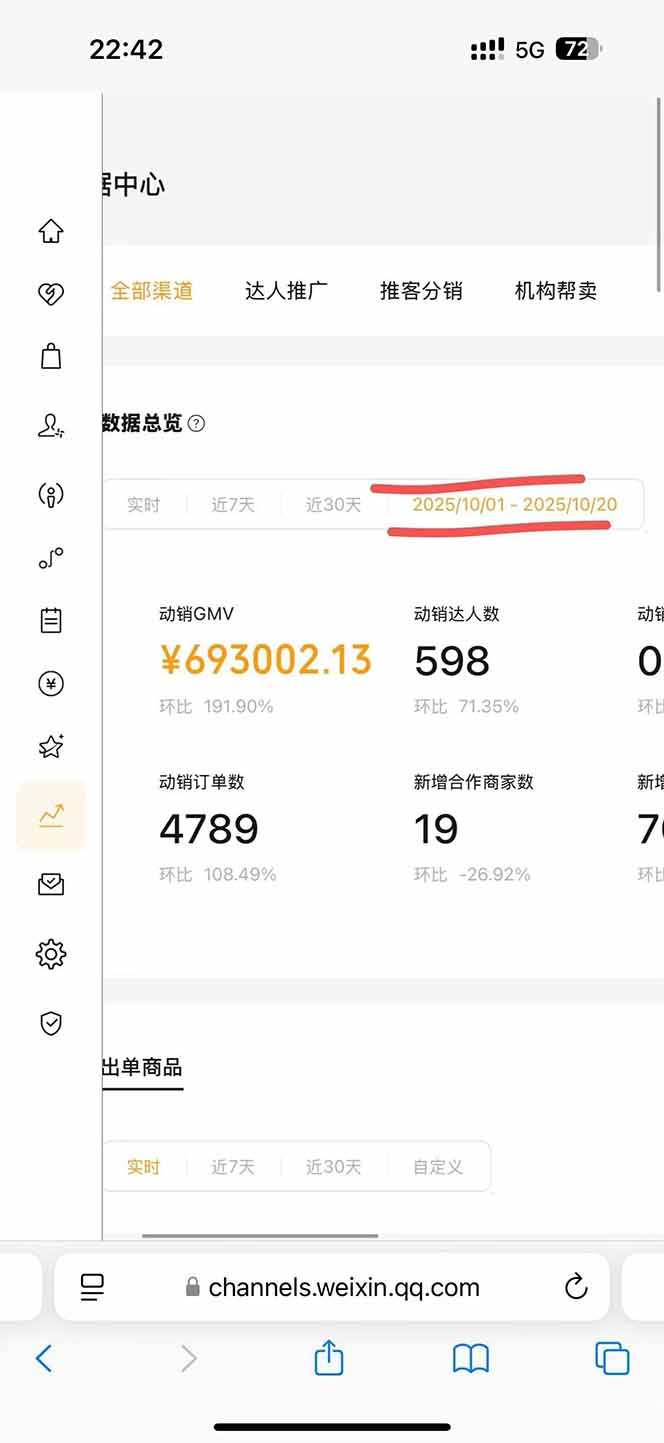 图片[2]-2025视频号0撸项目，5分钟一个号，日入1000+，人人可做 - 副业心选-副业心选