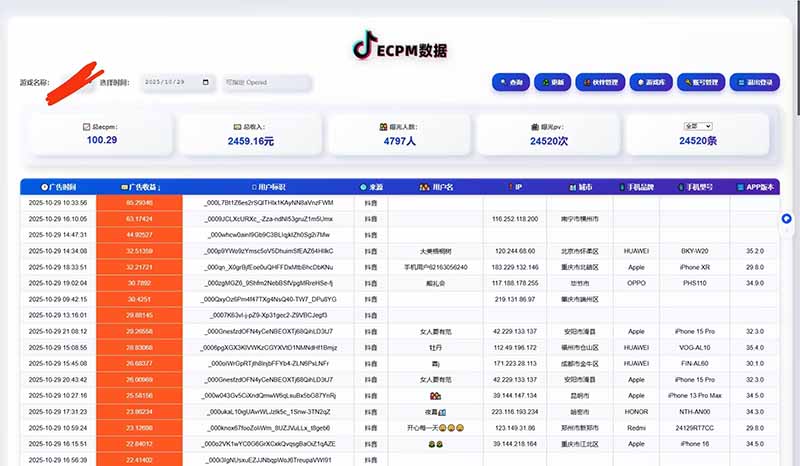 图片[3]-2025风口项目，稳定收入，可保障，小白可入 - 副业心选-副业心选
