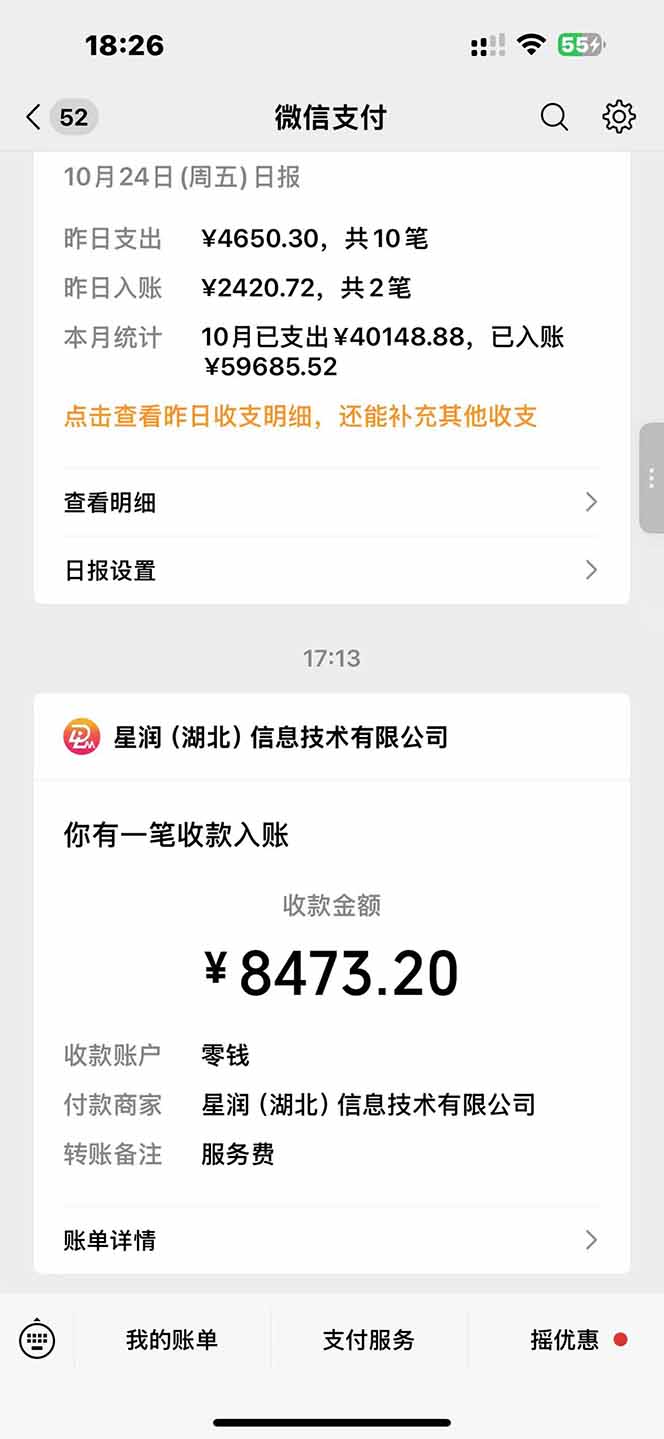 图片[2]-日入8400！极速版拉新，一单12块！零门槛次日见收益 - 副业心选-副业心选