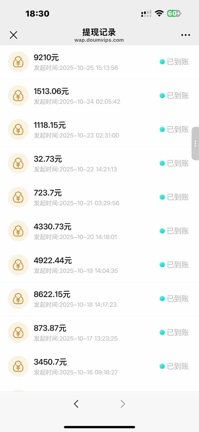 图片[4]-日入8400！极速版拉新，一单12块！零门槛次日见收益 - 副业心选-副业心选