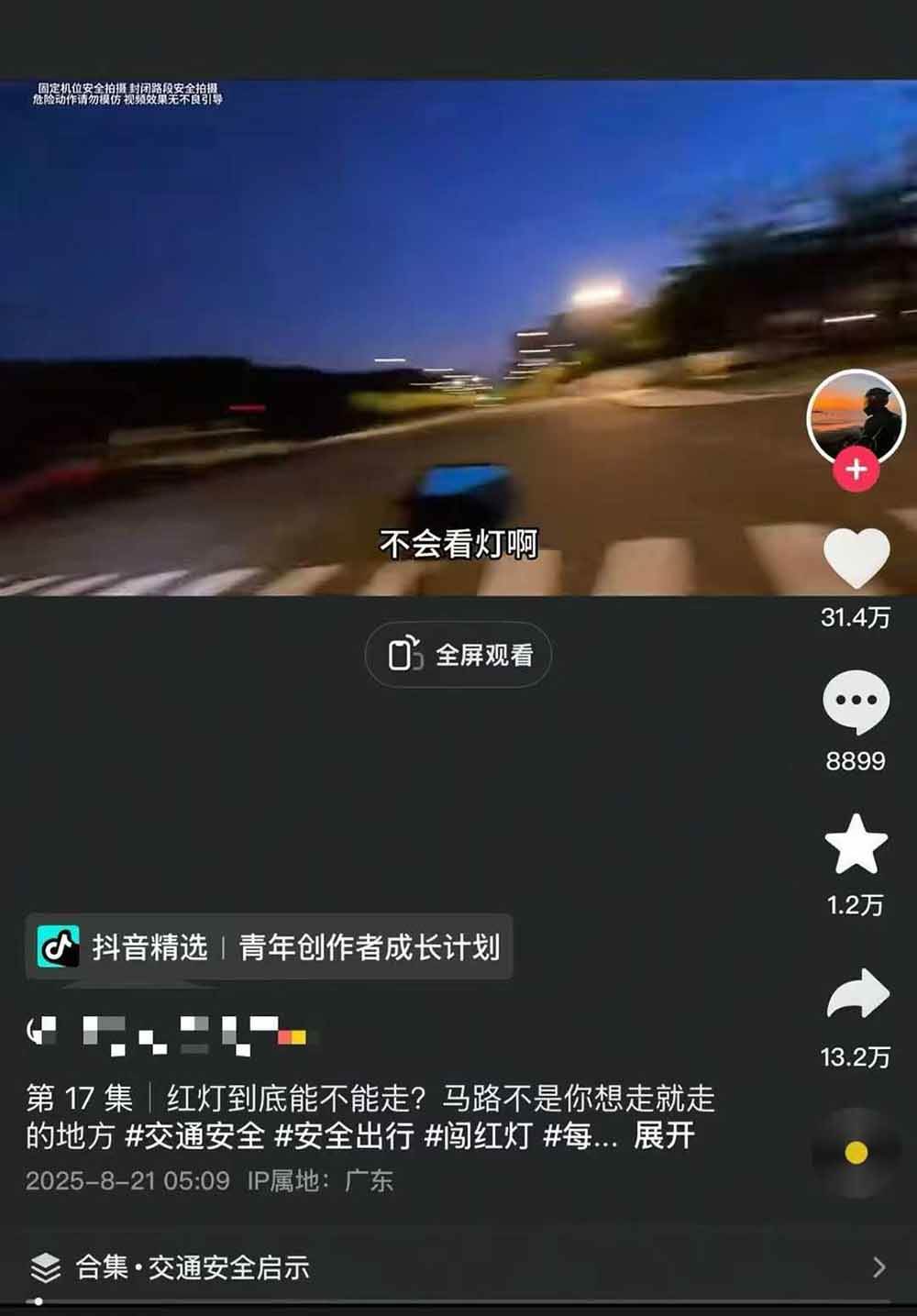 图片[5]-交通事故分析案例短视频创作，剪辑技巧、文案模板、配音教学，快速起号，轻松月入2w+ - 副业心选-副业心选