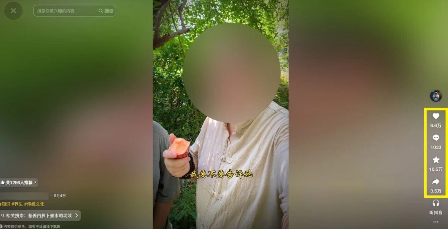 图片[2]-21天涨粉50万！变现14万！抖音新式养生视频玩法太猛了，附详细流程 - 副业心选-副业心选