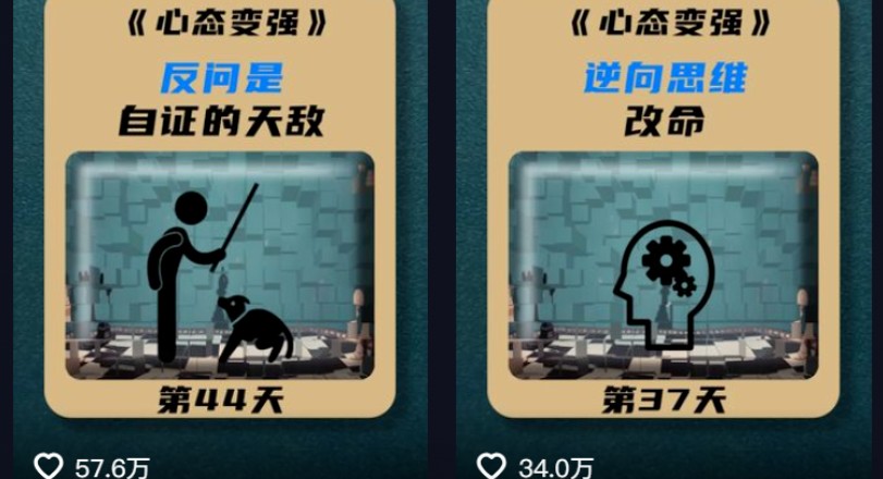 图片[2]-利用AI制作心理学视频，单条作品获赞57w+，私域+橱窗多种赚钱渠道月入万元 - 副业心选-副业心选