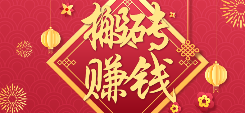 利用取信息差，一部手机即可适合普通人轻松上手，能轻松日赚百元的小项目-副业心选