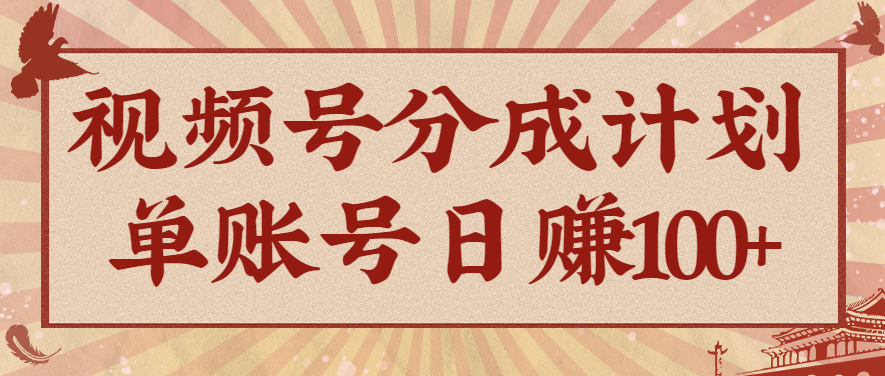 视频号分成计划，AI开花视频玩法，操作简单，10分钟一个，手把手教你操作 - 副业心选-副业心选