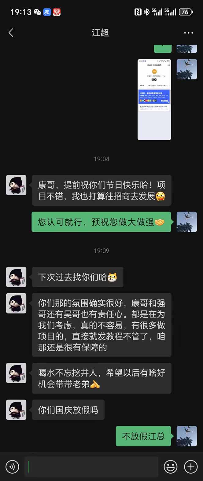 图片[6]-2025翻身上岸项目脚本干活，内部客户经理内部开号，单人日收益1000-300… - 副业心选-副业心选