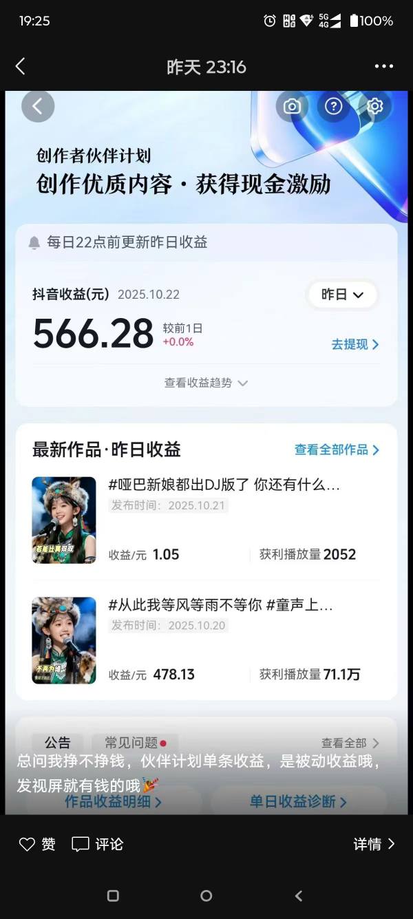 图片[2]-AI对口型音乐号项目，全平台一键分发，可以分成计划-广告收益-音乐推广-收徒-商单等 - 副业心选-副业心选