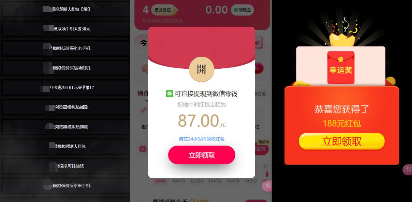 图片[2]-网络项目万能辅助工具_万能配合拉新项目吃遍提成 - 副业心选-副业心选