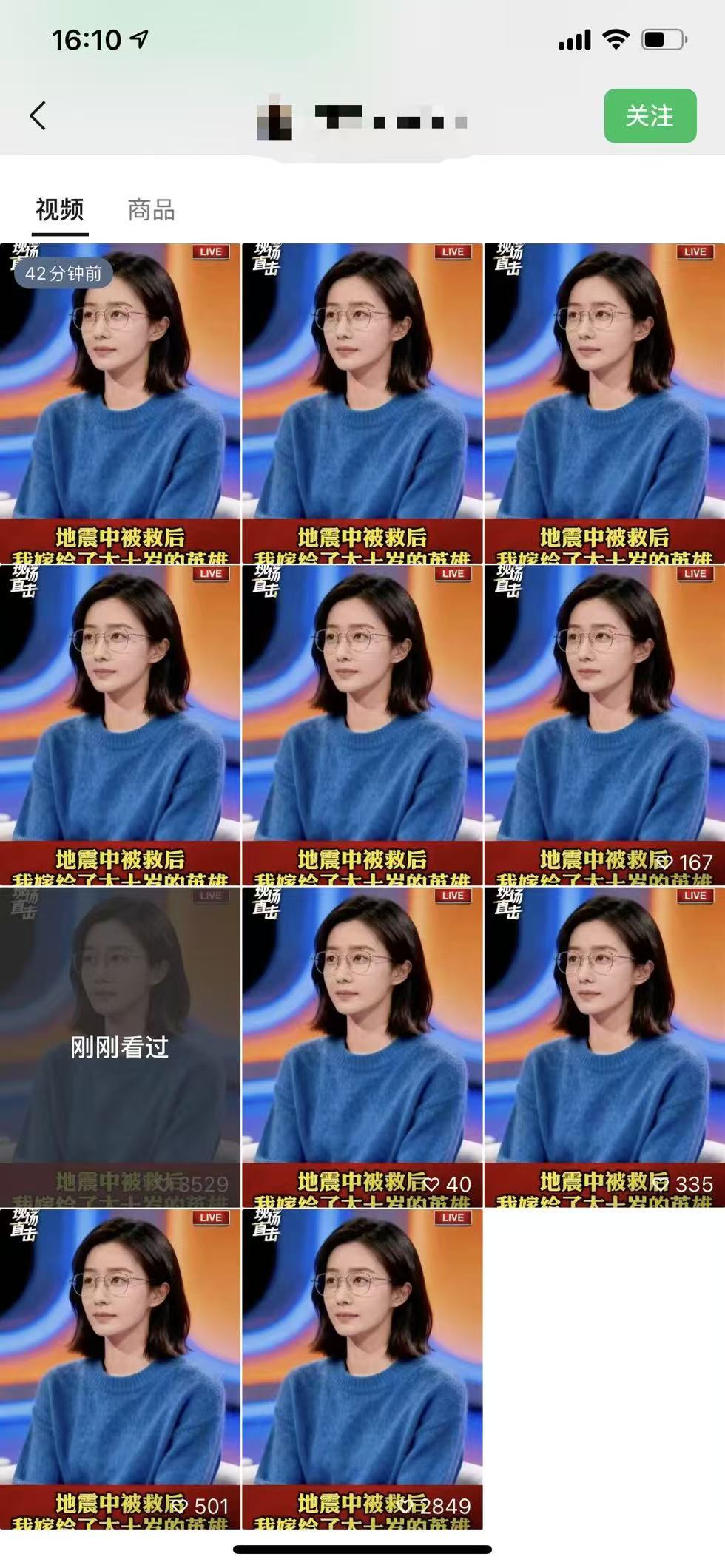 图片[2]-视频号连怼爆单玩法，单日流量十万+，橱窗带货轻松日入过千 - 副业心选-副业心选