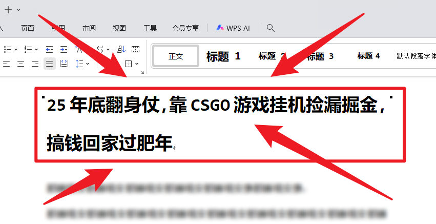 25年底翻身仗，靠CSGO游戏挂机捡漏掘金，搞钱回家过肥年-副业心选