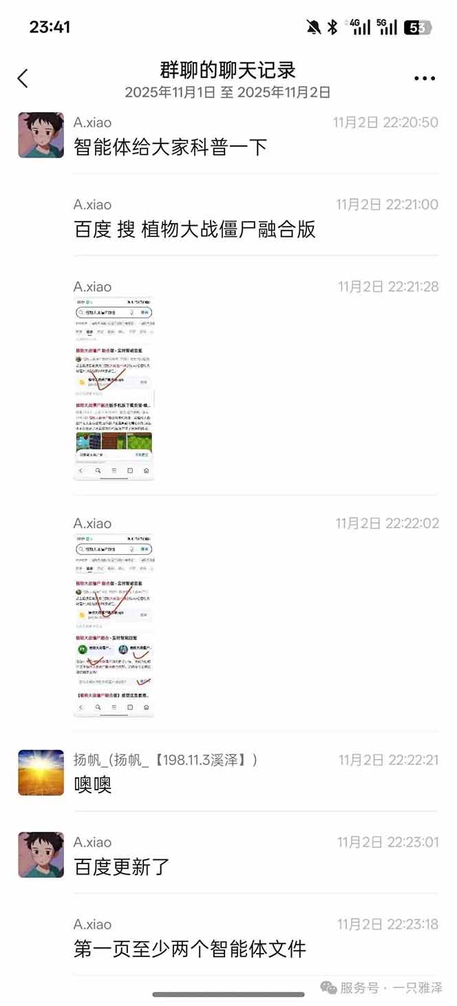 图片[2]-百度ai智能体·网盘拉新躺赚教程2.0：单日收益高达1800元，30收入15w+ - 副业心选-副业心选