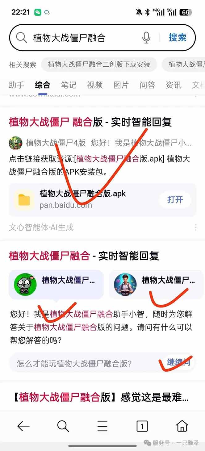 图片[3]-百度ai智能体·网盘拉新躺赚教程2.0：单日收益高达1800元，30收入15w+ - 副业心选-副业心选