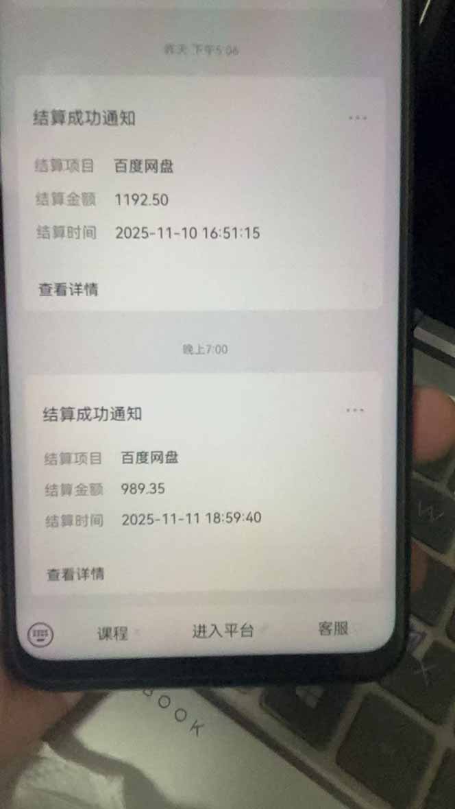 图片[4]-百度ai智能体·网盘拉新躺赚教程2.0：单日收益高达1800元，30收入15w+ - 副业心选-副业心选