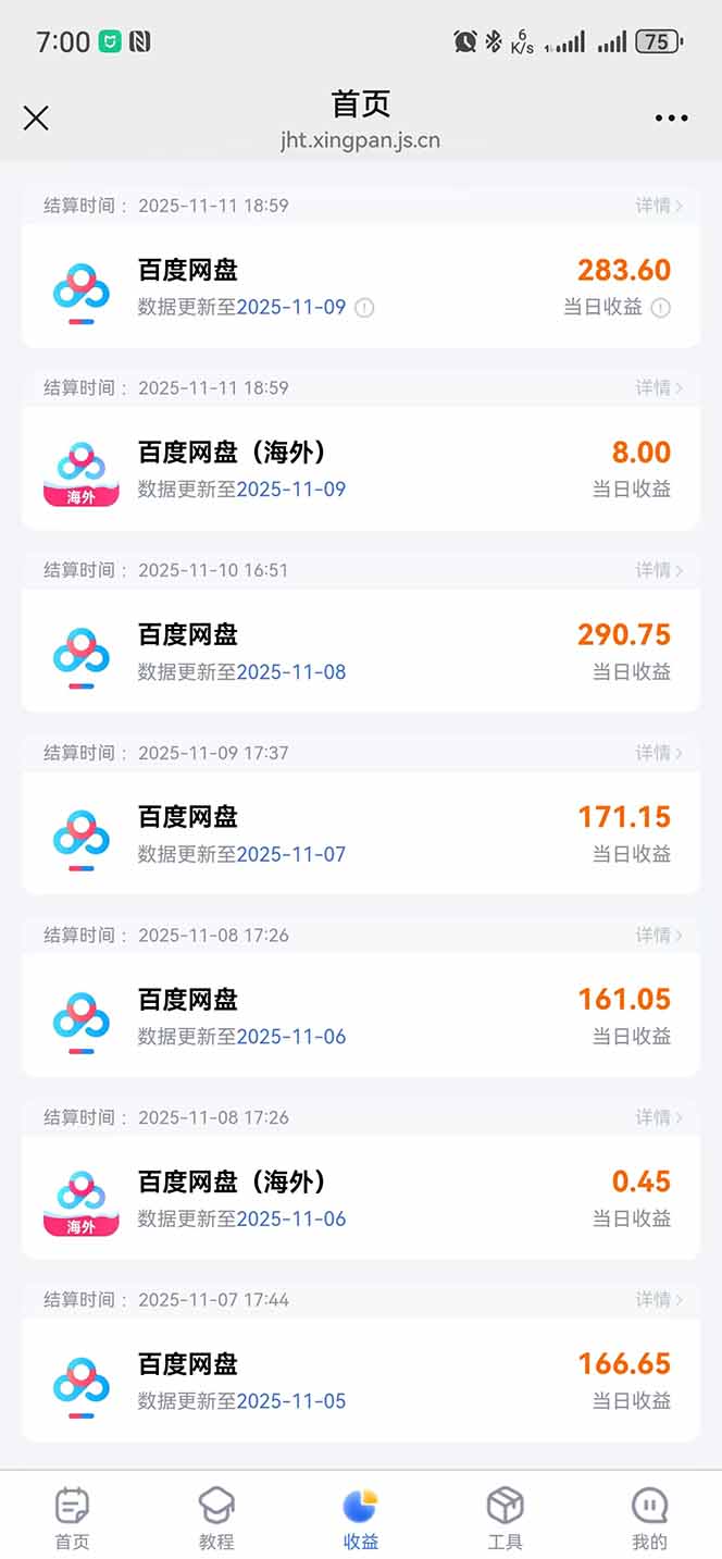 图片[5]-百度ai智能体·网盘拉新躺赚教程2.0：单日收益高达1800元，30收入15w+ - 副业心选-副业心选
