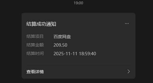 图片[7]-百度ai智能体·网盘拉新躺赚教程2.0：单日收益高达1800元，30收入15w+ - 副业心选-副业心选