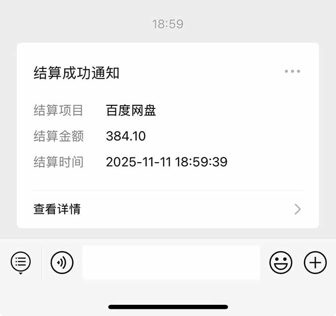 图片[9]-百度ai智能体·网盘拉新躺赚教程2.0：单日收益高达1800元，30收入15w+ - 副业心选-副业心选