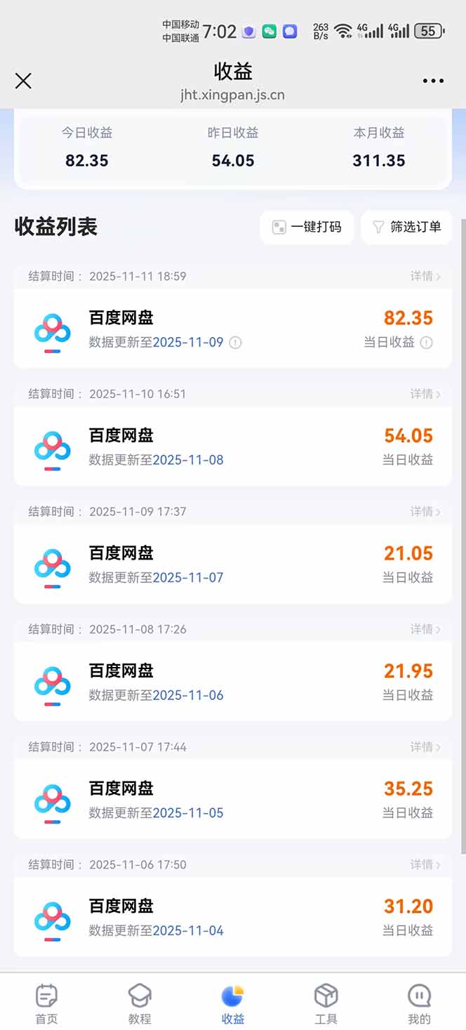 图片[10]-百度ai智能体·网盘拉新躺赚教程2.0：单日收益高达1800元，30收入15w+ - 副业心选-副业心选