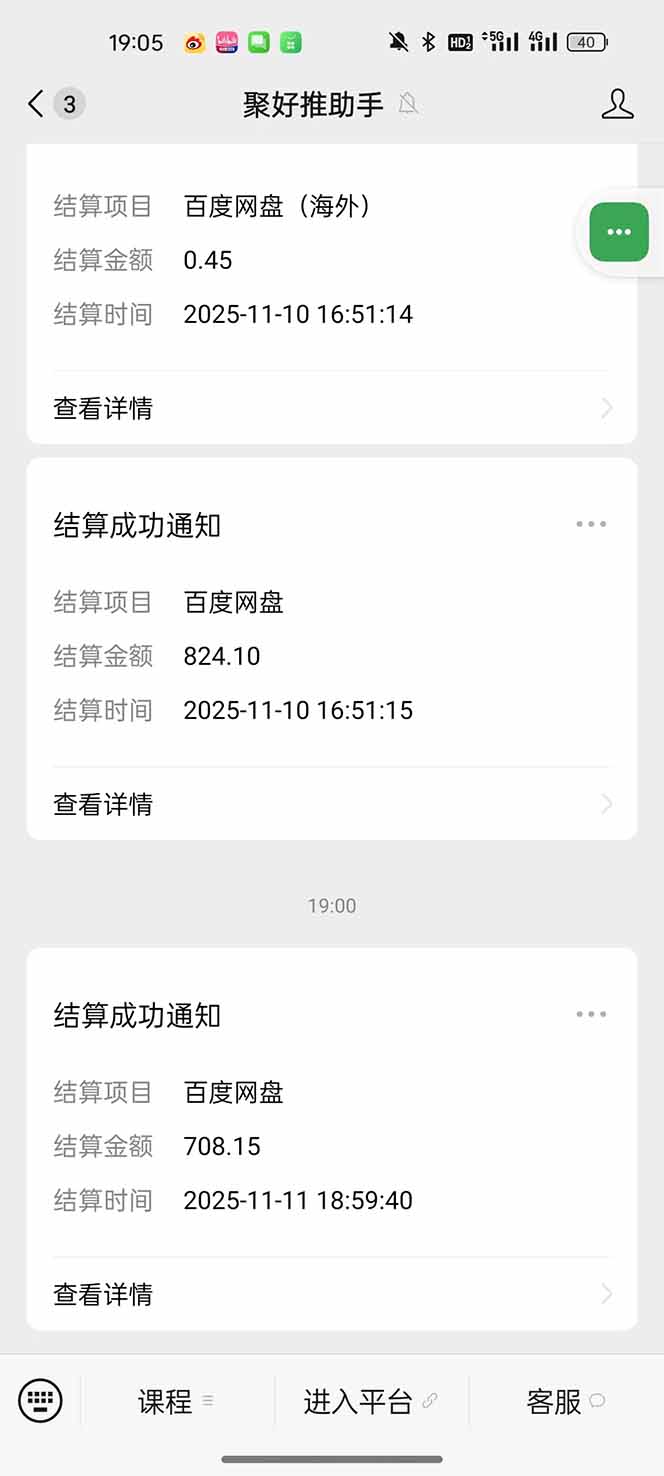 图片[12]-百度ai智能体·网盘拉新躺赚教程2.0：单日收益高达1800元，30收入15w+ - 副业心选-副业心选