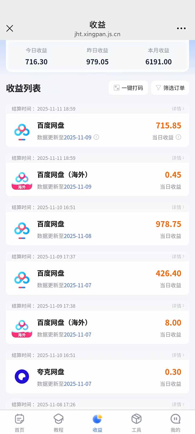 图片[13]-百度ai智能体·网盘拉新躺赚教程2.0：单日收益高达1800元，30收入15w+ - 副业心选-副业心选