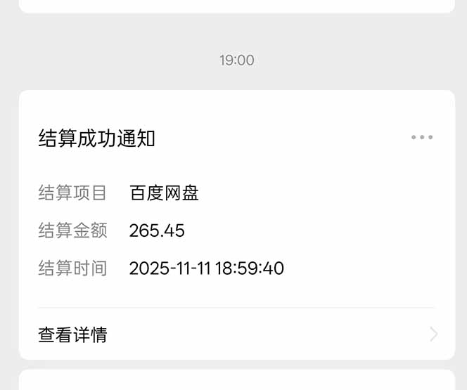 图片[14]-百度ai智能体·网盘拉新躺赚教程2.0：单日收益高达1800元，30收入15w+ - 副业心选-副业心选