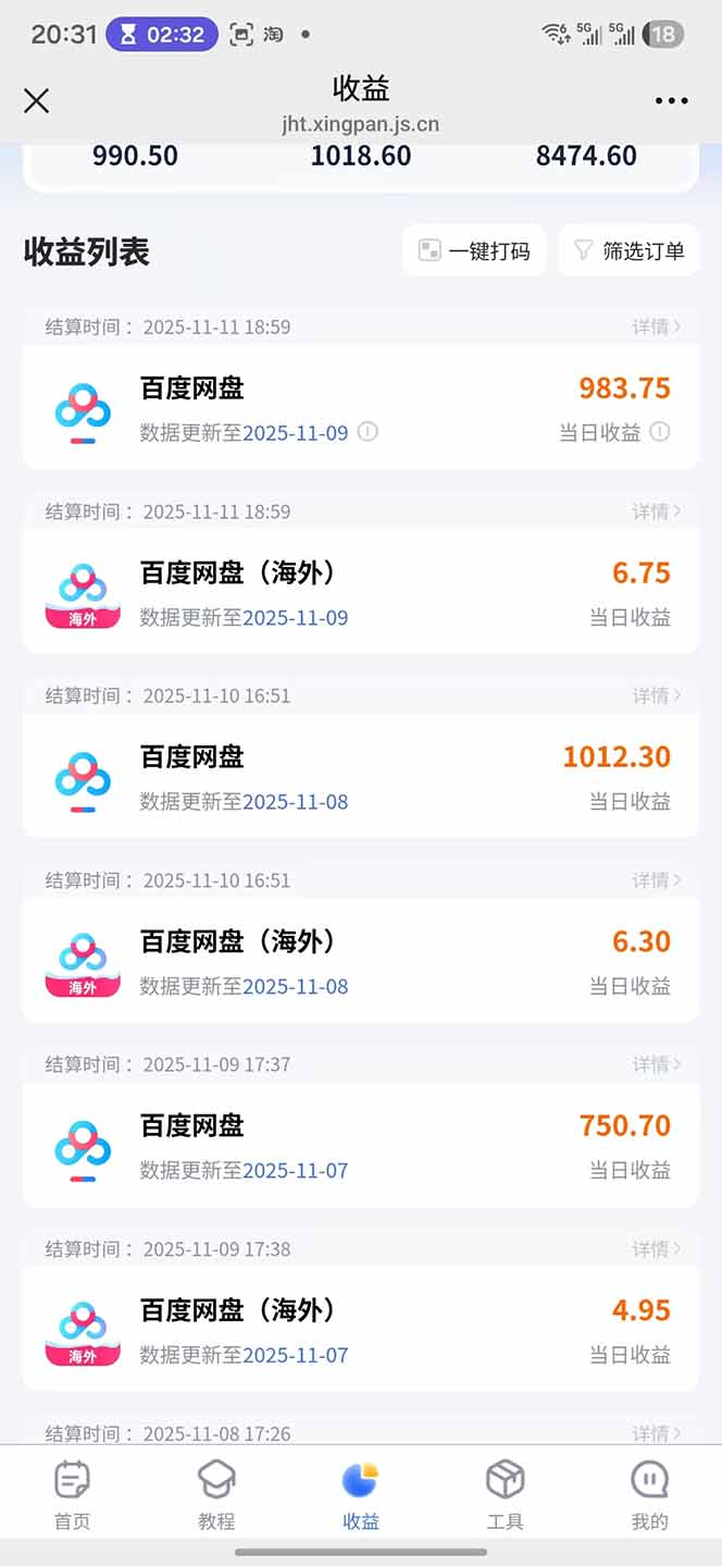 图片[16]-百度ai智能体·网盘拉新躺赚教程2.0：单日收益高达1800元，30收入15w+ - 副业心选-副业心选