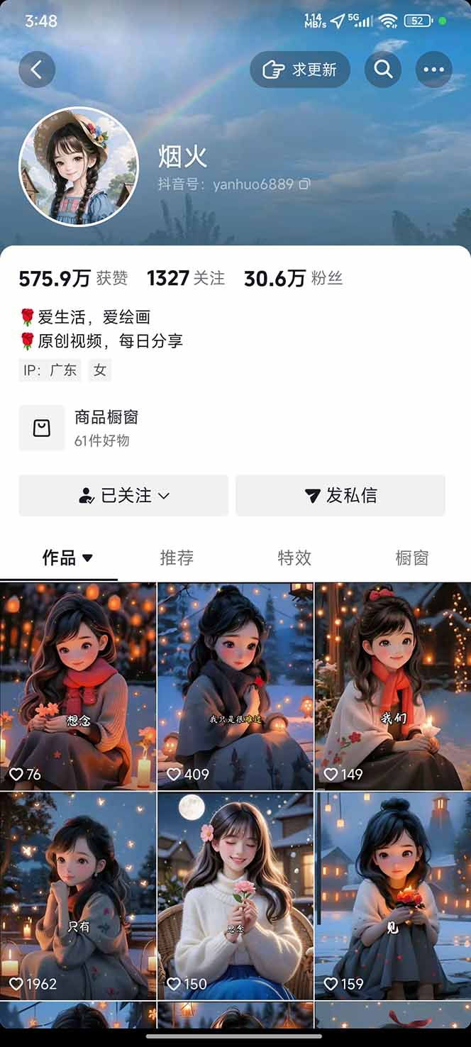 图片[2]-治愈系视频情感赛道，冷门玩法，小白轻松上手，日入可达1000+ - 副业心选-副业心选