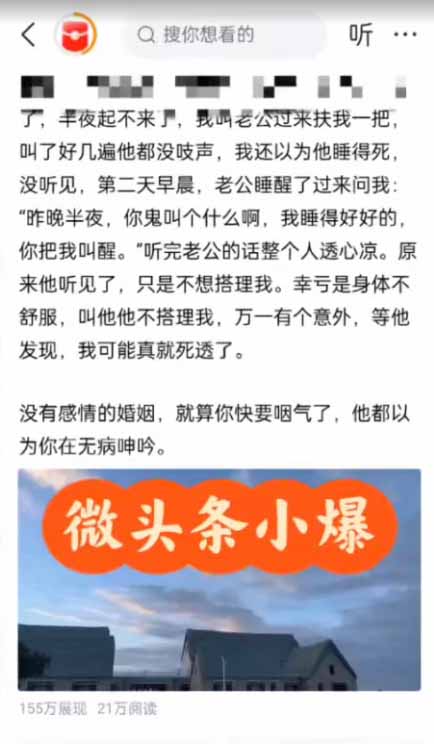 图片[2]-AI一键生成，头条原创情感故事，新手0粉也可日入1000+ - 副业心选-副业心选