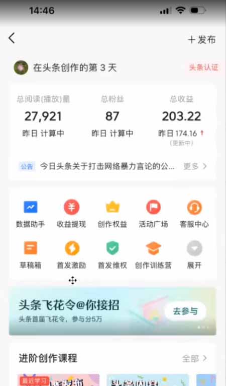图片[3]-AI一键生成，头条原创情感故事，新手0粉也可日入1000+ - 副业心选-副业心选