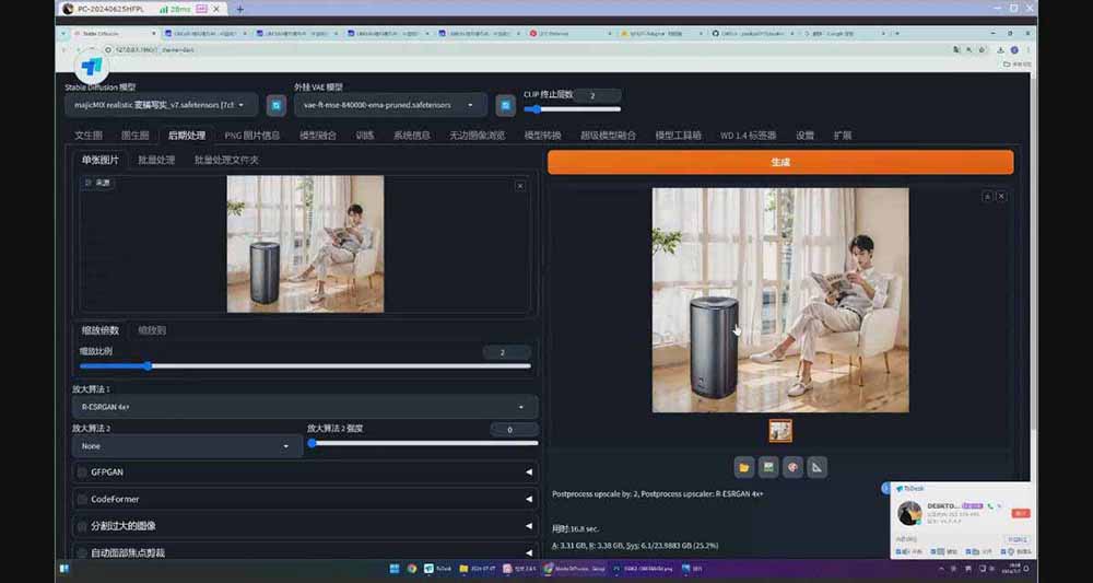 图片[5]-StableDiffusion工业设计实战营：掌握前沿的AI工具设计，颠覆传统设计模式 - 副业心选-副业心选