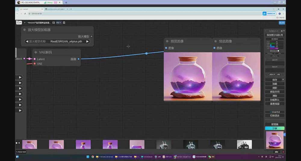 图片[6]-StableDiffusion工业设计实战营：掌握前沿的AI工具设计，颠覆传统设计模式 - 副业心选-副业心选