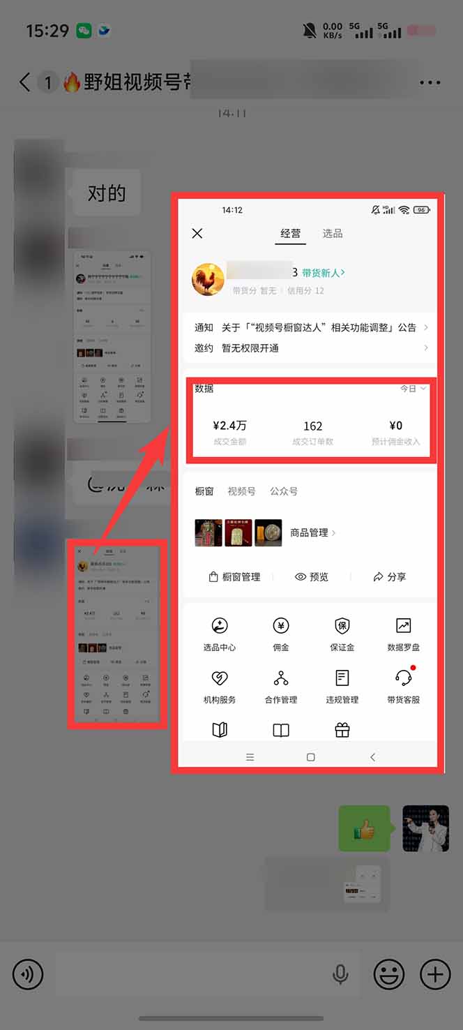 图片[2]-11月~12月视频号分成最新玩法，小白单日轻松收益1000+ - 副业心选-副业心选