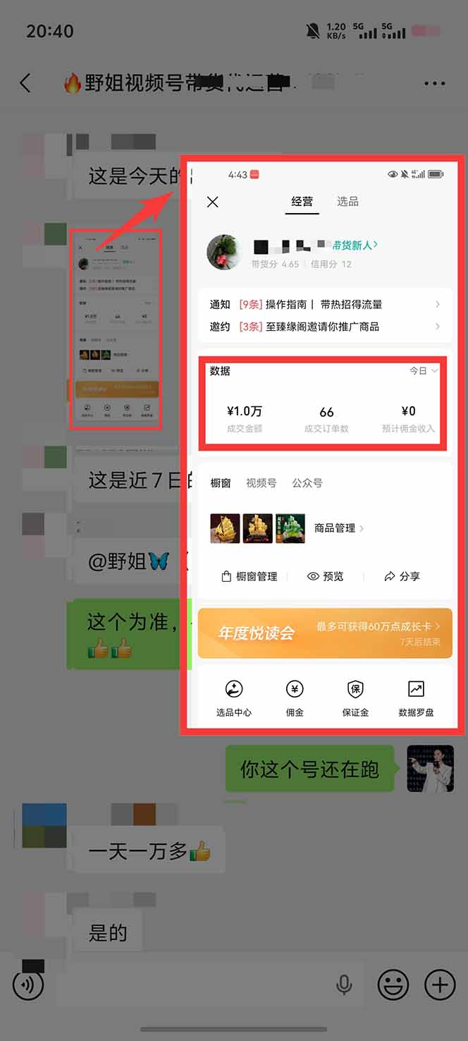 图片[4]-11月~12月视频号分成最新玩法，小白单日轻松收益1000+ - 副业心选-副业心选