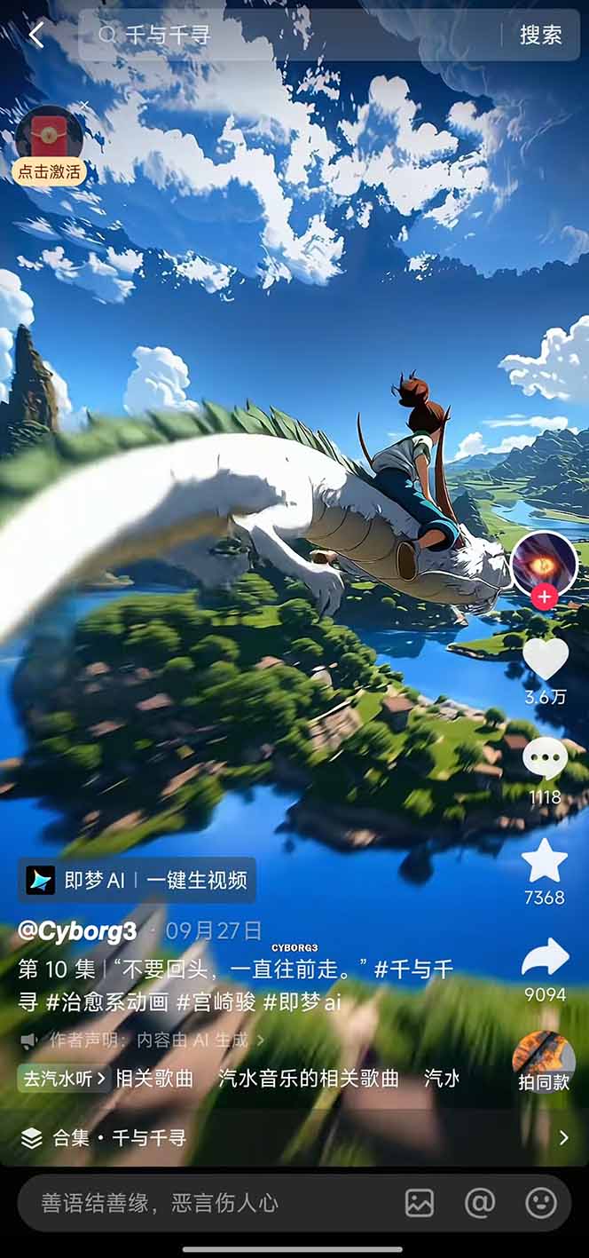 图片[3]-视频漫画新风口！AI 助你轻松原创，涨粉赚钱两不误！ - 副业心选-副业心选