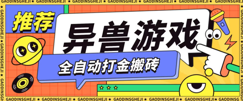 最新0撸搬砖项目，单机月收益150+，可无限薅羊毛矩阵操作【揭秘】-副业心选