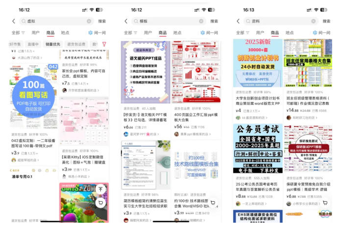 图片[2]-小红书SEO虚拟电商陪跑教程，实现seo搜索被动流量，自动成交的被动收入睡后项目 - 副业心选-副业心选