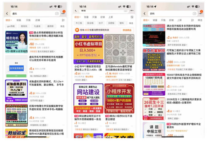 图片[3]-小红书SEO虚拟电商陪跑教程，实现seo搜索被动流量，自动成交的被动收入睡后项目 - 副业心选-副业心选