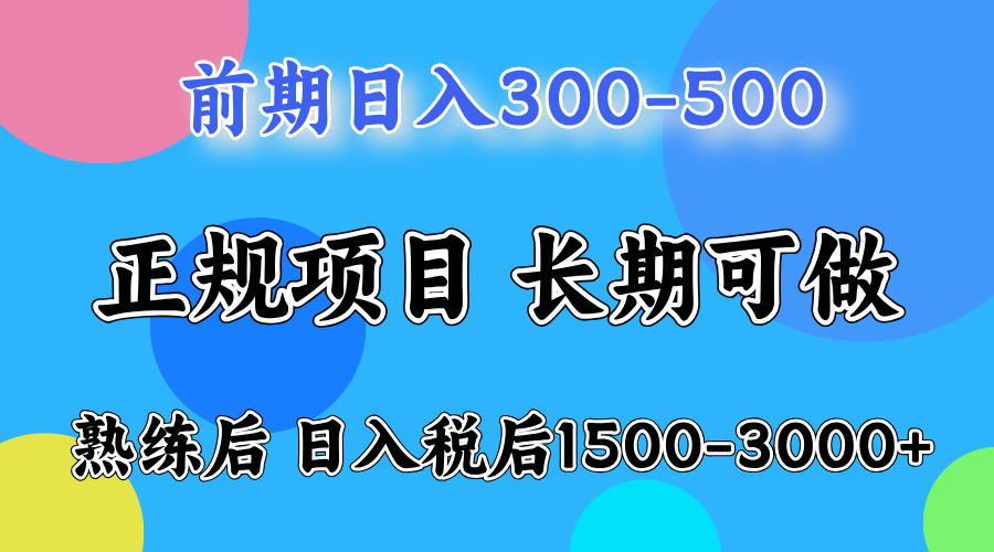 日收益500-1000+ 一台电脑在家就能做-副业心选