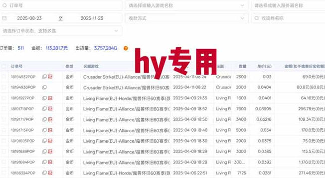 图片[2]-稳定运行两年的游戏自动挖金项目，日入1k+，永不失业的副业【揭秘】 - 副业心选-副业心选