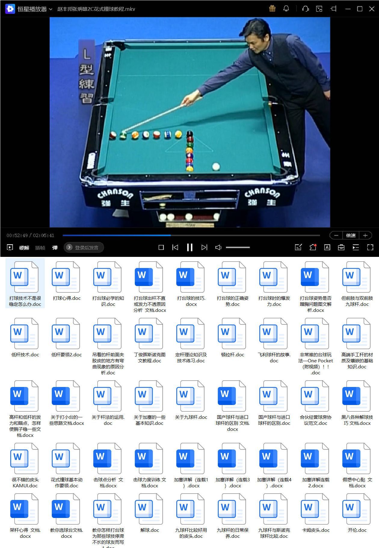 台球教程全网合集-副业心选