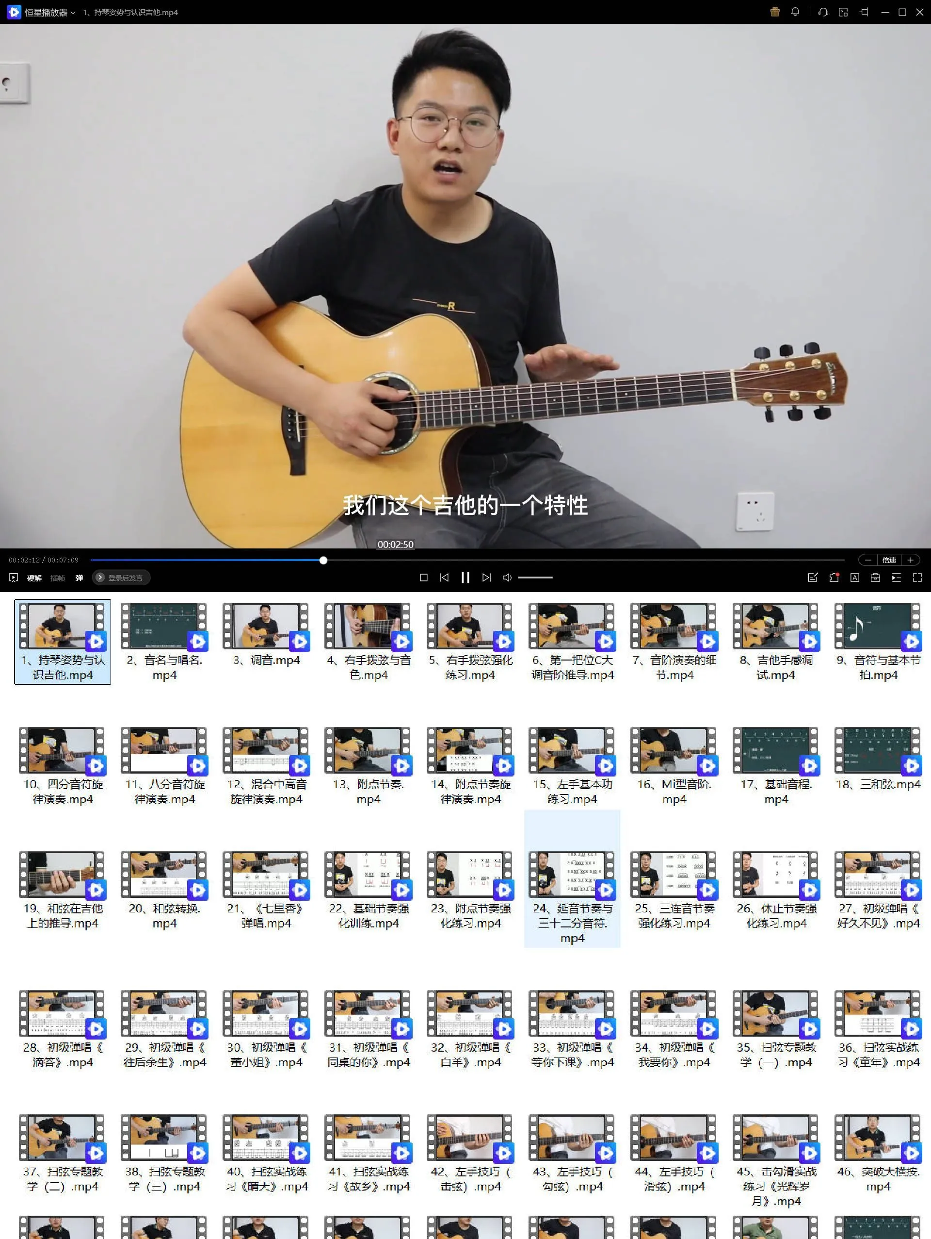 《吉他系统课：从入门到精通》最新吉他全套教-副业心选