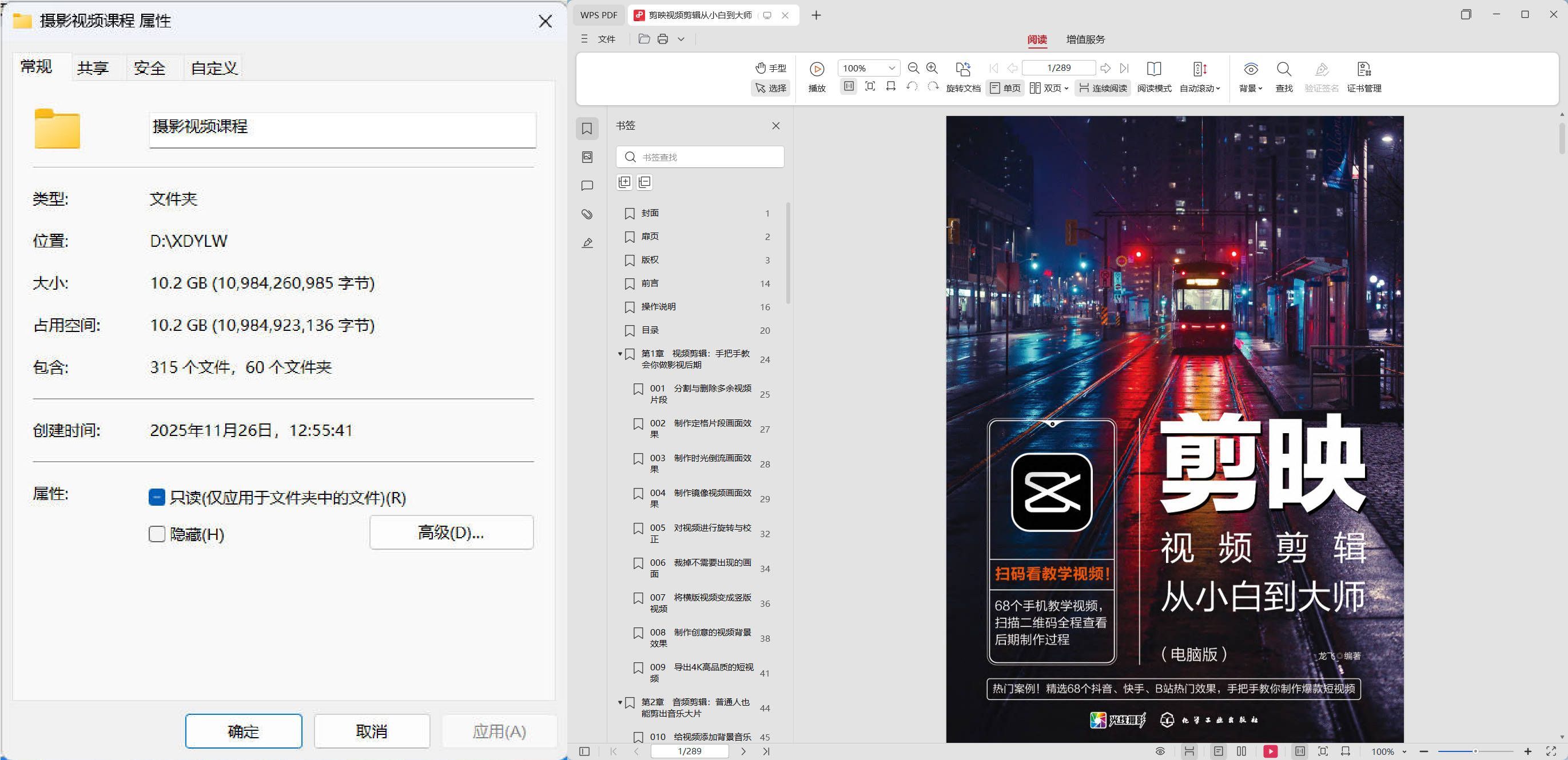 摄影课程教学 手机&剪映&飓风&拍摄-副业心选