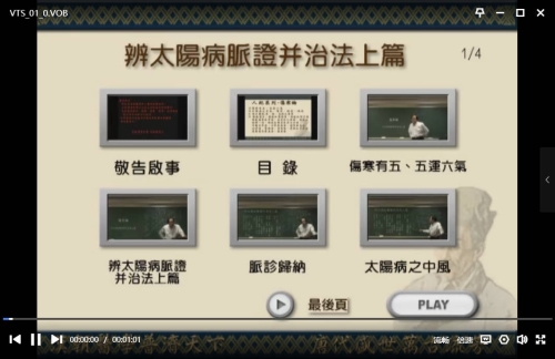 倪海厦(天纪/伤寒论等名著)DVD+pdf合集-副业心选