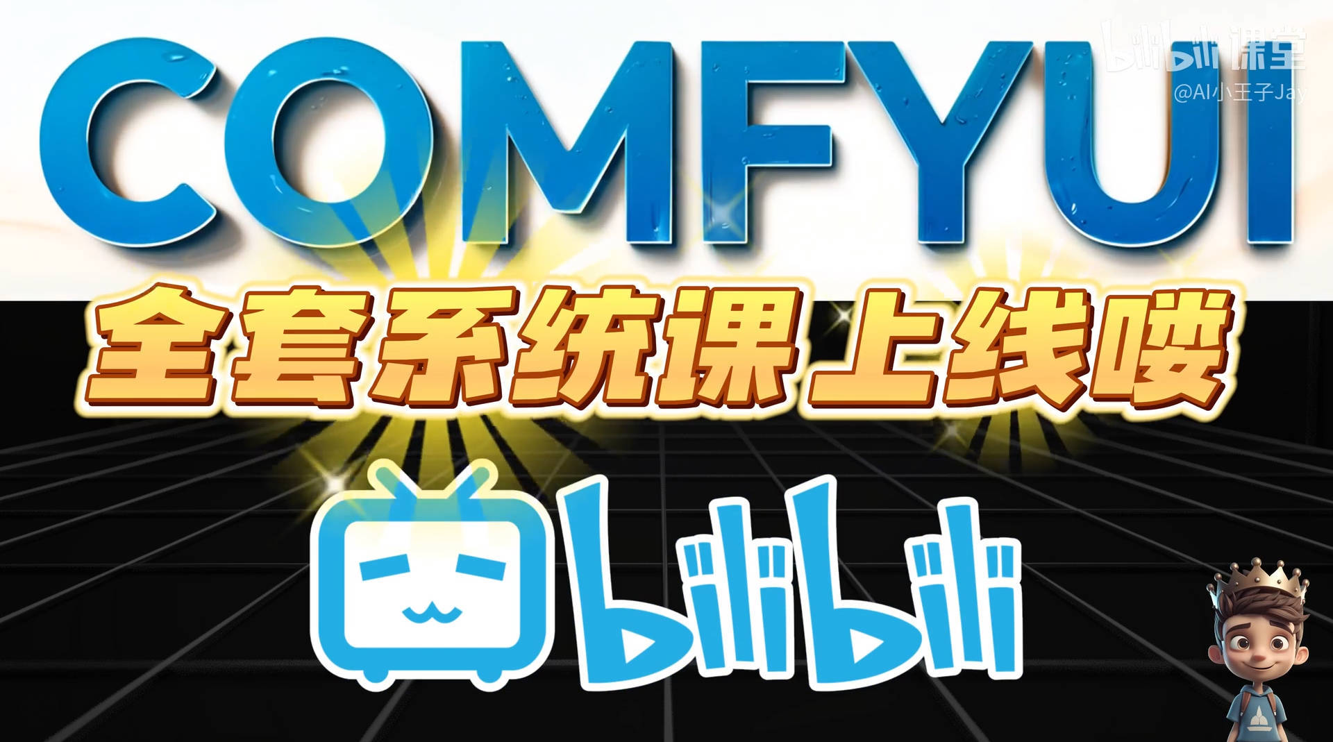 Comfyui教学AI修图换脸视频一看就会-副业心选