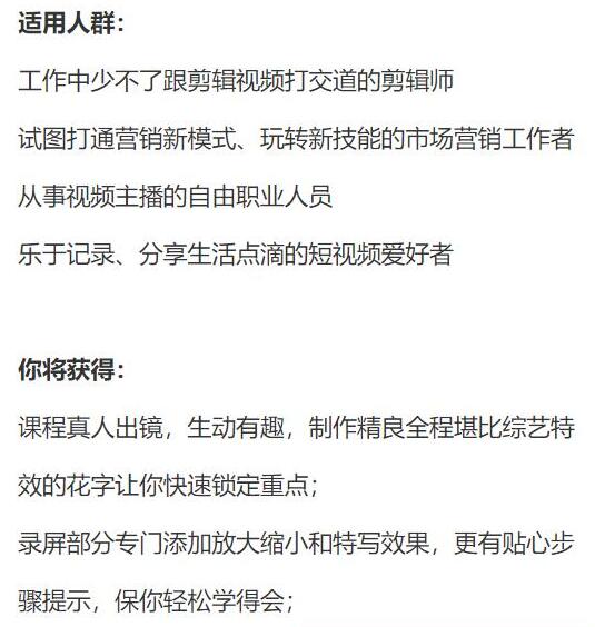 人人都能学会的PR剪辑秘籍-副业心选