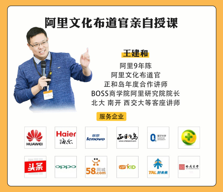 阿里巴巴管理三板斧30课-副业心选